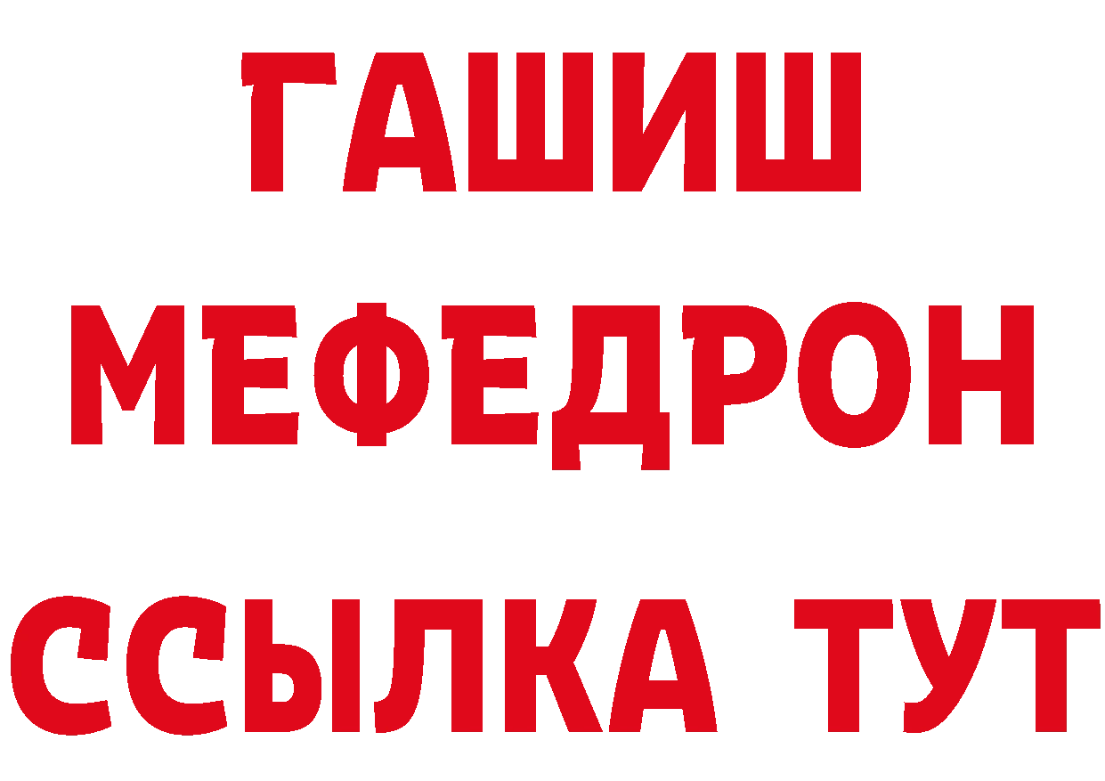 Бутират Butirat вход дарк нет мега Ессентуки