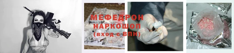 наркошоп  блэк спрут   МЕФ mephedrone  Ессентуки 